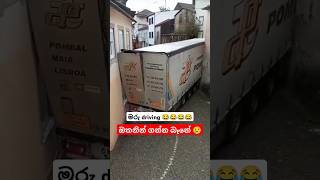 අවුලක් නෑ 😂  automobile 1millon trending bus shortsfeed [upl. by Laurin185]