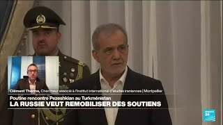 Politique multidimensionnelle  La Russie et lIran sont des partenaires pas des alliés [upl. by Poliard]