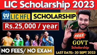 LIC HFL Vidyadhan Scholarship 2023  Scholarship For 10th pass and Undergraduate College Students [upl. by Wolfgang]