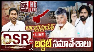 LIVE AP ASSEMBLY SESSION DAY10 DSR HUB TELUGU [upl. by Aisylla491]