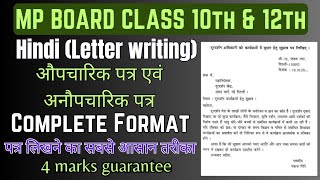 Hindi letter writing class 12 tips and trick पत्र लिखने का आसान तरीक़ा [upl. by Zizaludba]