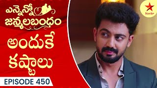 Ennenno Janmala Bandham  Episode 450 Highlight 3  Telugu Serial  Star Maa Serials  Star Maa [upl. by Vernita]