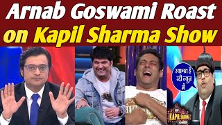 Arnab Goswami Roast on Kapil Sharma Show अर्नब गोस्वामी का हुआ रॉस्ट कपिल शर्मा शो में [upl. by Aletha641]