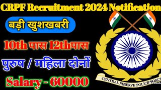 ✅CRPF Recruitment 2024 Notification✅ CRPF New vacancy outtotal vacancy✅crpf notification out🇮🇳 [upl. by Einalem135]