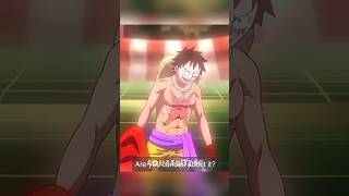 Luffy vs Lucci Gear 5 badass edit luffy lucci gear5 shorts animeedit [upl. by Higinbotham]