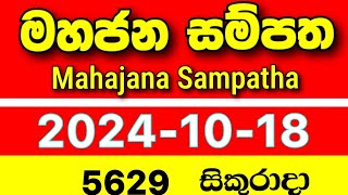 Mahajana sampatha 5629  20241018 Today Lottery Result mahajanasampathatoday [upl. by Nylakcaj]