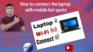 How to connect the laptop with mobile hot spots how can I get internet on a laptop PC by Mobile [upl. by Nevai270]