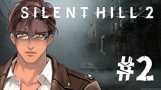 【SILENT HILL 2】完全初見 霧の街を彷徨う蛮族 2【にじさんじベルモンド・バンデラス】 [upl. by Niwrad]