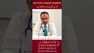 🌸 Polycystic Ovarian Syndrome PCOS  Explained By Dr Fowad Shahzad MD [upl. by Fuld]