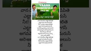 VAANA CHINUKULU song  lyrics  Seetha Vakitlo sirimalle chettu movie Venkatesh  Anjali [upl. by Binky]