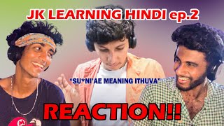 quotSUNIAE meaning ithuva😆 Tamil guy learning hindi ep2 REACTION  JK [upl. by Jelks]