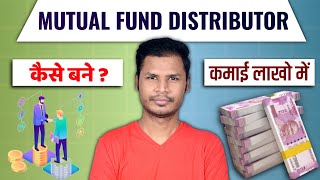 Mutual Fund Distributor कैसे बने  2023  Mutual Fund Distributor Income [upl. by Aihsel318]