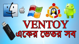 How to install ventoy  পেনড্রাইভ মাল্টিবুট করার নিয়ম [upl. by Akeit147]