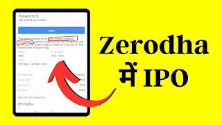 Zerodha Me IPO Kaise Kharide Zerodha Me IPO Apply Kaise Kare [upl. by Imoian]