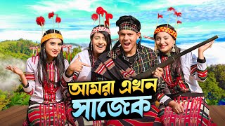 আমরা এখন সাজেক ভ্যালি  Dhaka To Sajek Valley  Family Tour  Rakib Hossain [upl. by Toombs]