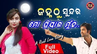 Janha Thu Sundara  Superhit Odia Music  Full Video Song  Odia Album [upl. by Dew]