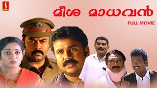 Meesha Madhavan Malayalam Comedy Full Movie  Dileep  Kavya Madhavan [upl. by Sharron]