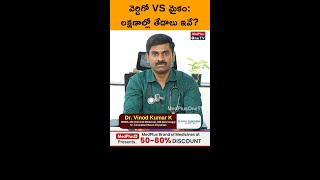 Vertigo vs Balance disorders  DrVinod kumar  physician  KIMSSUNSHINE Hospital [upl. by Yadroc]