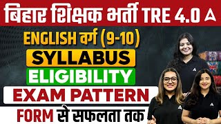 BPSC TRE 40 Vacancy  BPSC TRE English  Syllabus Eligibility Exam Pattern  Complete Details [upl. by Matrona]