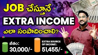 How To Earn Extra Income With Job In Telugu  Make Money Online  Passive Income Ideas  Kowshik [upl. by Hafirahs890]