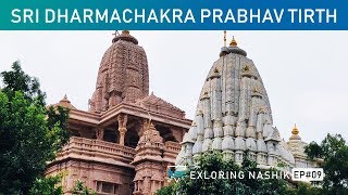 Sri Dharmachakra Prabhav Tirth  Jain Mandir  Fuze HD Exploring Nashik  Part09 [upl. by Beltran129]