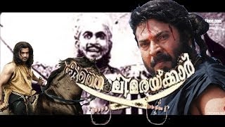 kunjali marakkar malayalam movie [upl. by Adnale]