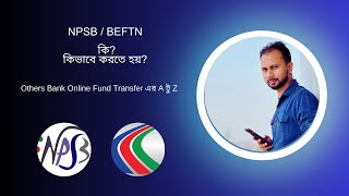 NPSBBEFTN কি  কিভাবে করতে হয়  Others Bank Online Fund Transfer এর A টু Z  npsb beftn [upl. by Elva]