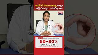 Copper IUD  Copper T  IUD Side Effects and Solutions l Dr Mamatha Reddy MedPlusONETV [upl. by Neilla835]