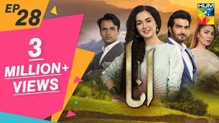 Anaa Episode 28 HUM TV Drama 25 August 2019 [upl. by Alam]