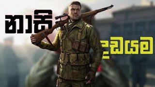 Nazi hunting  Sniper Elite 4 sinhala gameplay  gaming lanka [upl. by Aratal]