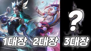 신드라 장인이 알려주는 스킨 TOP 3 스킨 리뷰 [upl. by Killian]