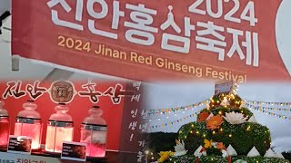 RED GINSENG FESTIVAL 2024  SOUTH KOREA  SEASONAL FARMER [upl. by Aicram]