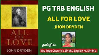 All for love by John DrydenBorn 19 August in 1631in TamilPGTSindhuEnglishMSindhu [upl. by Ytsirhk]