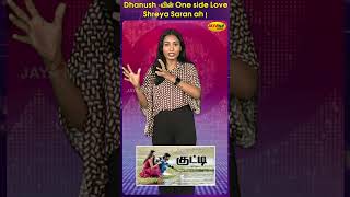 dhanush யின் one side love shreya saran ah   Sunday Star  JayaMax [upl. by Leyla377]