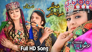 Kha Lage Khwaga Lage  Pashto New Film  Ishq Mubarak  New Full HD Song  Jahangir Jani [upl. by Culbertson]