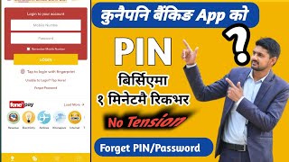 How to Recover Mobile Banking Transaction PIN  RBB Transaction PIN Forgot and Recover [upl. by Oniskey]