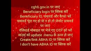 how to link cghs card with ABHA ID ECHS कार्ड को आभा आईडी से कैसे लिंक करें [upl. by Frymire]