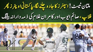 Pakistan Openers flop  Saim Ayub and Kamran Ghulam responsible batting  PAK vs ENG 2nd Test [upl. by Ahtekahs422]