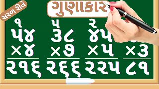 Gunakar  Be ank na gunakar  Multiplication of two digit number  Math in gujarati [upl. by Ahsilram]