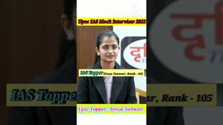 Divya Tanwar IAS Rank 105 UPSC Topper 2022 Hindi Medium Mock Interview Drishti IAS upsc ias viral [upl. by Akenahc168]