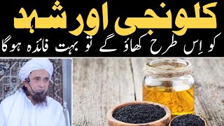 Kalonji aur shahad ke fayde  Mufti Tariq Masood  IslamicYouTube2 [upl. by Botzow112]