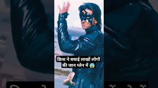 Krrish 3  Public Review  Hrithik Roshan Priyanka Chopra Kangana Ranaut [upl. by Marella503]