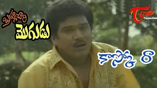 Brahmachari Mogudu Movie Songs  Kasko Ra  Rajendra Prasad  Yamuna [upl. by Meyeroff]