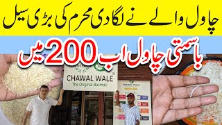 Biryani Basmati Rice Rs200 Only  chawal wale rice wholesale  export quality rice in pakistan [upl. by Neffirg]