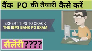 Bank PO की तैयारी कैसे करें HD [upl. by Julita]