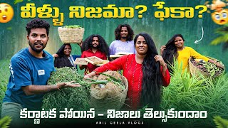 Adivasi Hair oil నిజాలు 😳  Karnataka Poyina 🤯  Hakki pikki Tribe  My village show  Anil geela [upl. by Bachman]