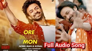 Ore Pagol Mon Song। Dorod Film। Shakib khan। Dance Number Songyoutubeshorts shakib khanDARD [upl. by Disini]