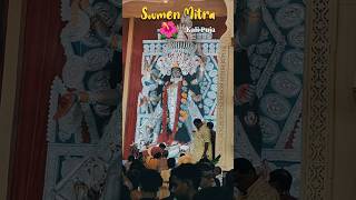 Soumen Mitra কালী পূজা  kalipuja maakali soumenmitra kolkatakalipuja shorts [upl. by Malita]