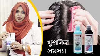 Anti Dandruff Shampoo In Bangladesh  Set free amp Clean buds shampoo [upl. by Aliet]