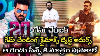 Ram Charan gamechanger Movie Big Update  Ram Charan Kiara advani Anjali  Shakar  Thaman [upl. by Anibas]